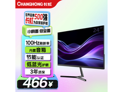 长虹24G7F - S显示器直降25元速抢！