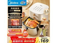 美的5.3L空气炸锅到手155元