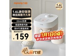 九阳1.6升智能电饭煲