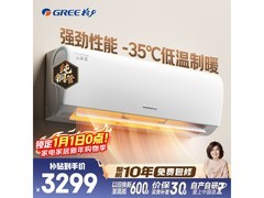 格力云锦三代1.5匹空调2999元