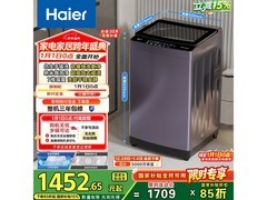 海尔10公斤波轮洗衣机直驱变频