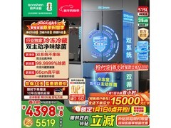容声515L风冷冰箱京东直降1351元