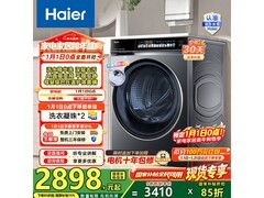 海尔10公斤直驱滚筒洗衣机3029元