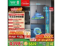 容声515L风冷冰箱到手4399