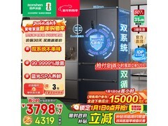 容声507L风冷冰箱到手3798