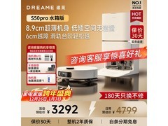 追觅S50 Pro扫拖一体机，京东优惠低至2798元