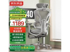 京东京造Z9Ultra+人体工学椅