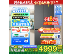 美的601L风冷冰箱大促，到手仅4869元