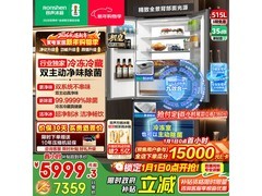 容声515L法式冰箱直降2366元
