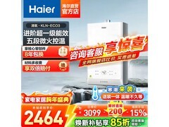 海尔16L燃气热水器，京东优惠到手1704元
