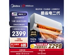 美的酷省电二代空调1.5匹