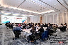 数智赋能专精特新 实地问道数转新篇 数字化转型加速营走进华为贵安云上屯