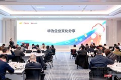 数智赋能专精特新 实地问道数转新篇 数字化转型加速营走进华为贵安云上屯