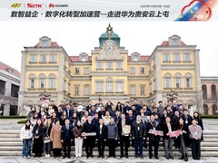 数智赋能专精特新 实地问道数转新篇 数字化转型加速营走进华为贵安云上屯