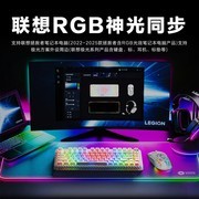 联想极光生态家族添新！新年装备焕新就选这套最酷炫RGB神光同步键鼠组合