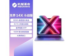 机械革命无界14X斗战版2026款