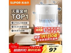 苏泊尔加湿器89.1元抢