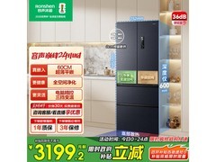 容声437升冰箱活动，到手仅1763元