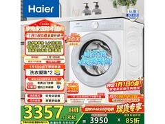 海尔12kg洗烘一体机，低至2938元疯抢！