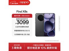 OPPO Find X8s星野黑手机直降低至3019元