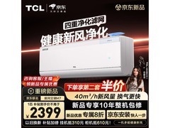 TCL新风M7大1匹挂机京东促销低至2020元