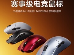 前行者S9 V2系列三模电竞鼠标发布：双型号配置拉满，售价219元起