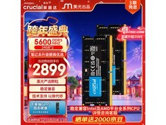 Crucial英睿达DDR5 5600MHz笔记本内存48GB套装促销
