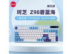 珂芝Z98潮玩版机械键盘169元