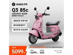 九号Q3 85c蛋仔电动摩托