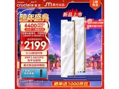 英睿达美光32GB DDR5 6400MHz内存条促销