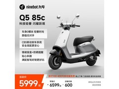 九号电动摩托车Q5 85c京东直降600元