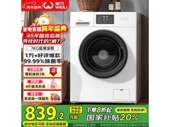 威力7公斤滚筒洗衣机891元