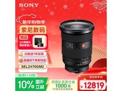 索尼SEL2470GM2镜头京东优惠价12749元