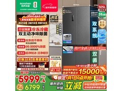 容声505L风冷多门冰箱，低至5046元