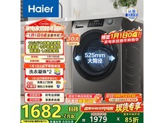 海尔12公斤滚筒洗衣机直降867元