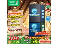 容声526L风冷冰箱秒杀2989元