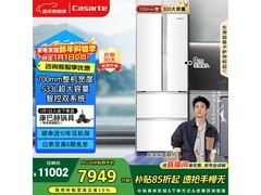 卡萨帝533L风冷冰箱直降4860元
