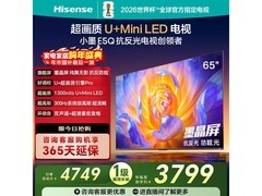 海信65E5Q电视3497元抢