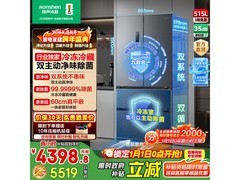 容声515L冰箱京东秒杀低至4398元