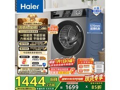 海尔超薄滚筒洗衣机EG100MAX29S钜惠