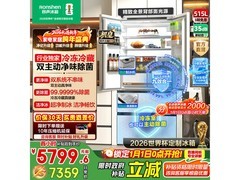 容声515L冰箱京东秒杀，到手仅5749元