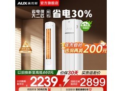 奥克斯大2匹省电侠空调，直降1900元！