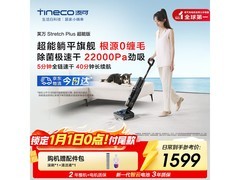 添可芙万Stretch Plus洗地机低至1359元