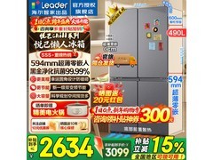 海尔Leader悦己冰箱490L