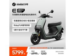 九号E80c MK2电动摩托车直降1200元