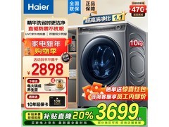 海尔纤美176超薄滚筒洗衣机