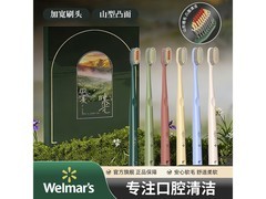 HERMS螺旋软毛牙刷6支仅9.9元！