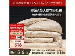 百丽丝水星臻享蚕丝被京东特惠399元