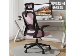 艾风格人体工学电脑椅