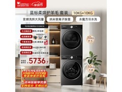 小天鹅小乌梅3.0洗烘套装